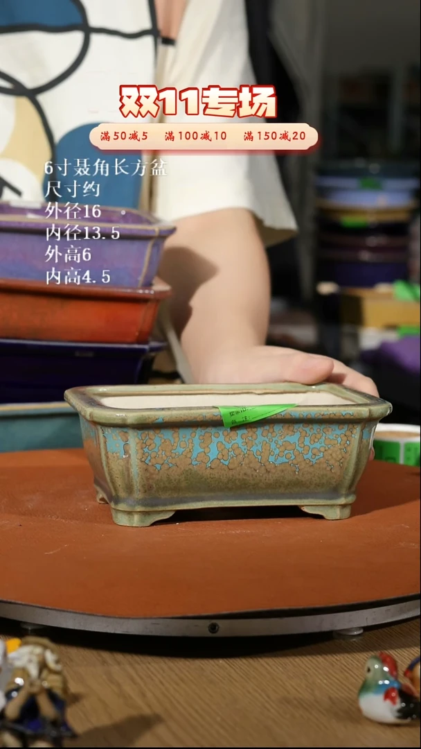【石湾花盆】6寸聂角长方盆399变形