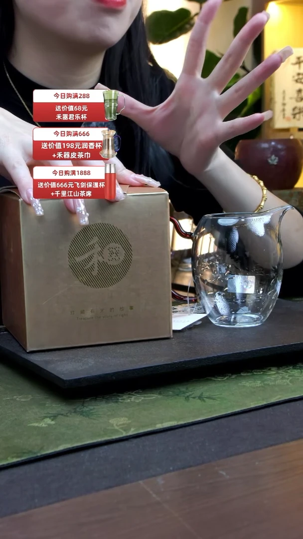 禾器 悦然茶海 琥珀