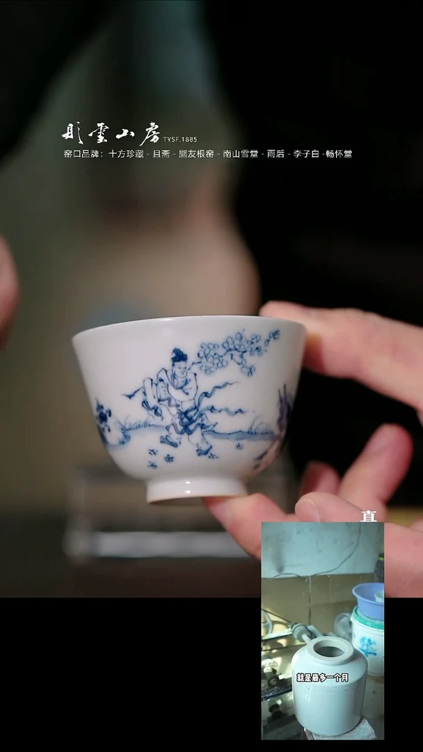 摆件瓷李子白青花踏雪寻梅主人杯