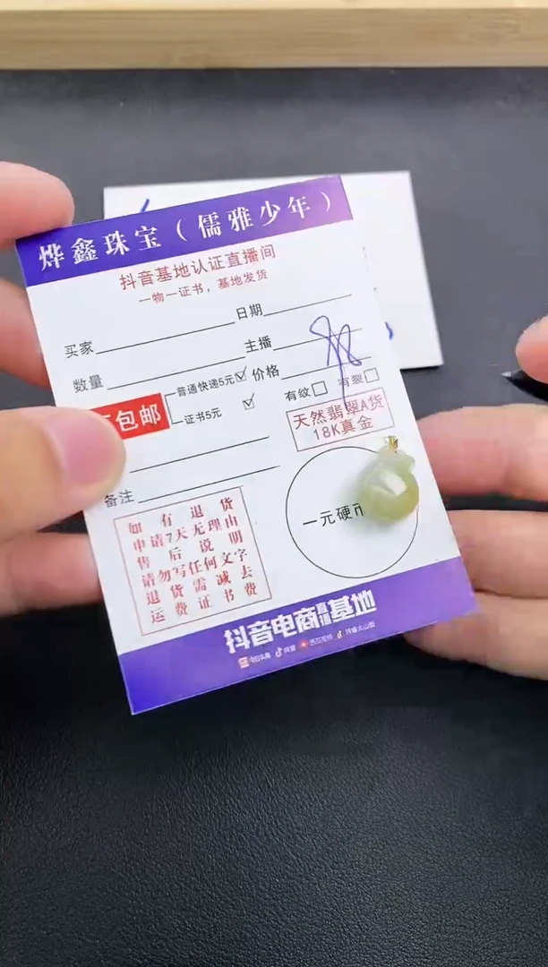 颈饰18K金镶嵌翡翠天然翡翠A货赠皮绳