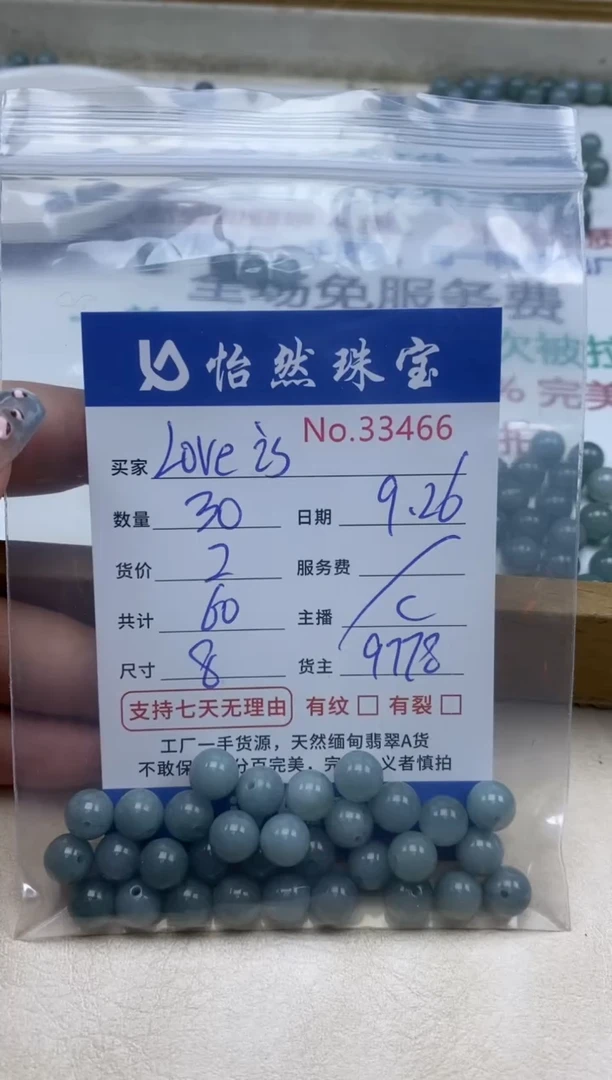未镶嵌手链翡翠L****g单：33466