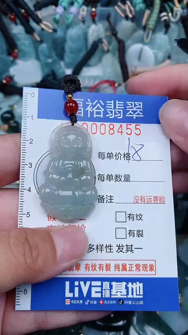 【闪购商品】翡翠颈饰未镶嵌...0008455