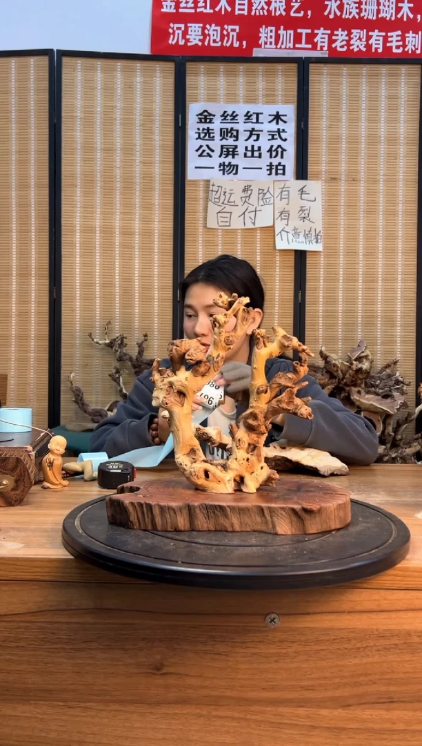 【闪购商品】木云南红河金丝红985