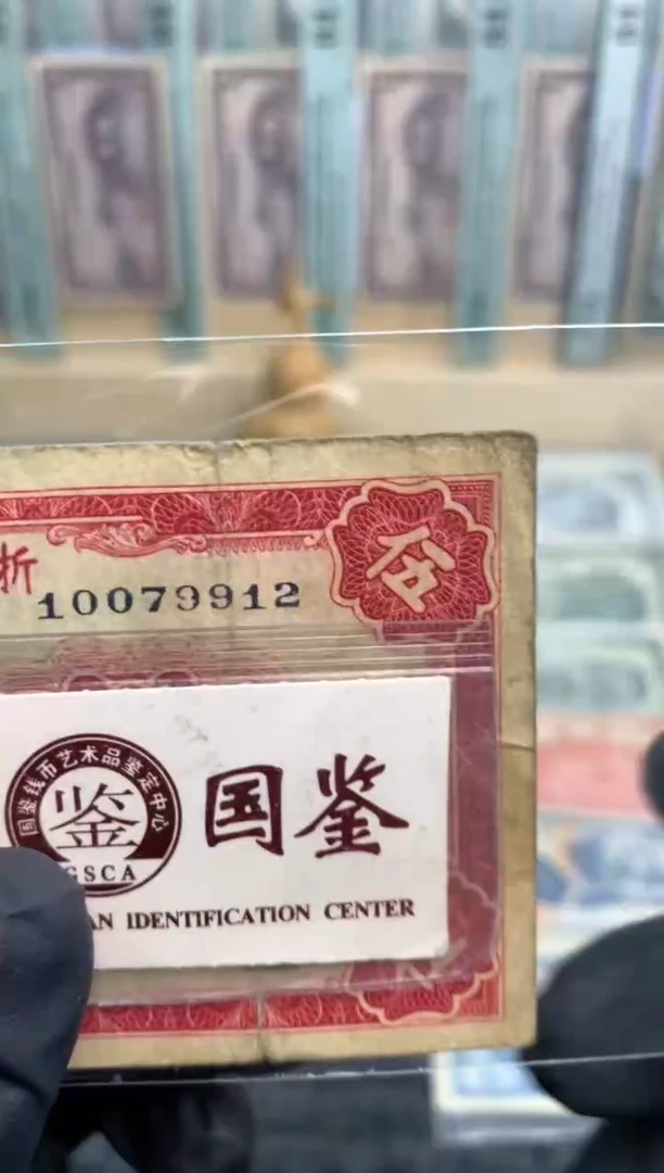 【闪购商品】纸10079912   面值5角  