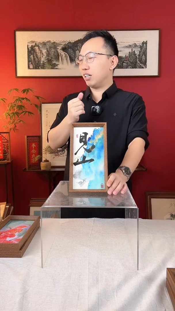 【闪购商品】国画见山国画摆台14*27