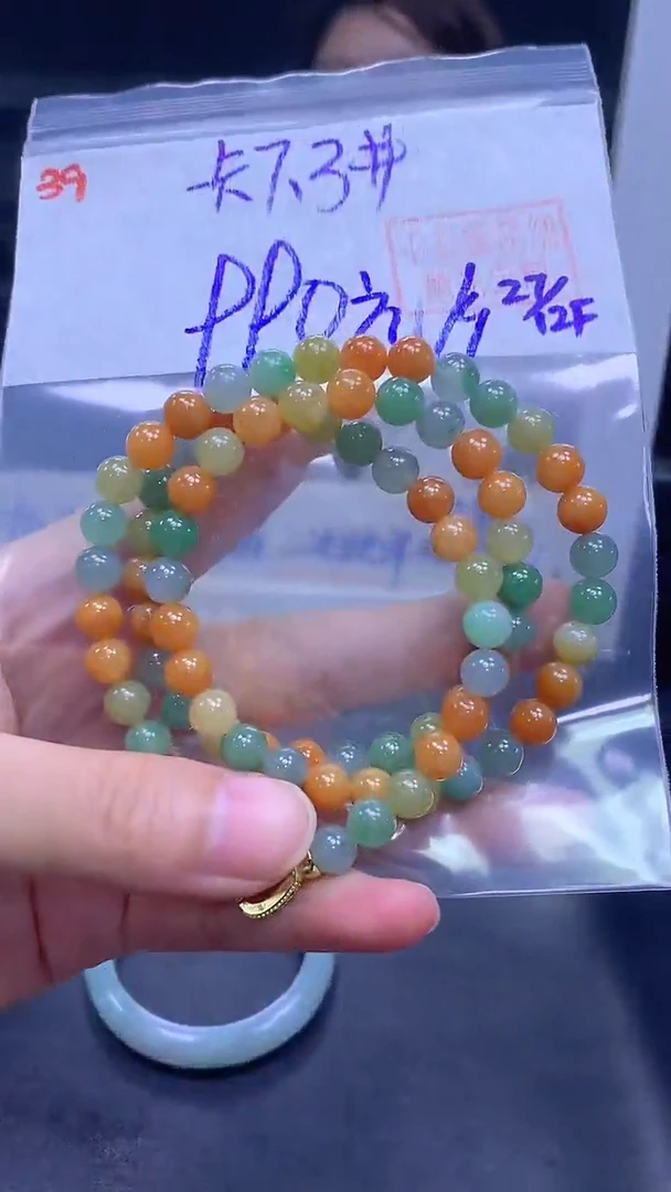 未镶嵌定制翡翠39珠链7.3+990元+拍一发一