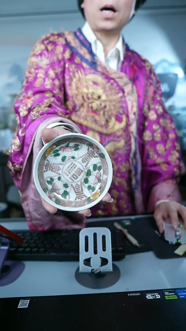 金北京天和珍宝文物商店宠粉直播间