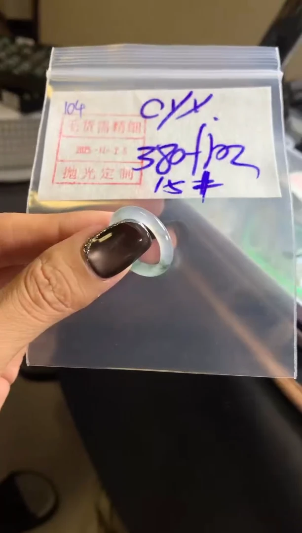 未镶嵌定制翡翠c*y戒圈15*390元毛货需精抛光