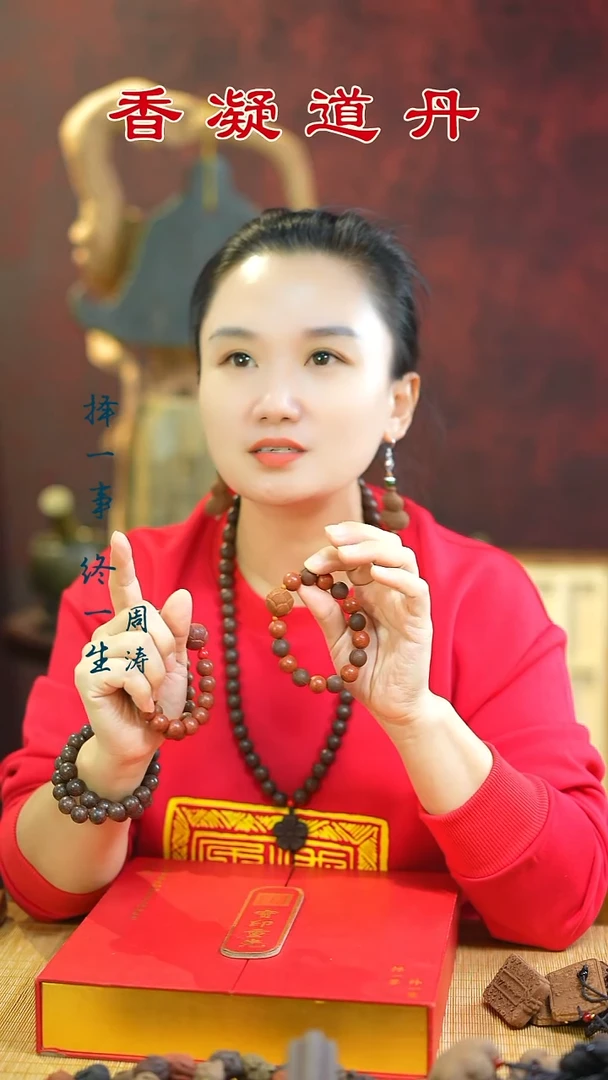 合香（红麝+安宫混穿手串+1文创）