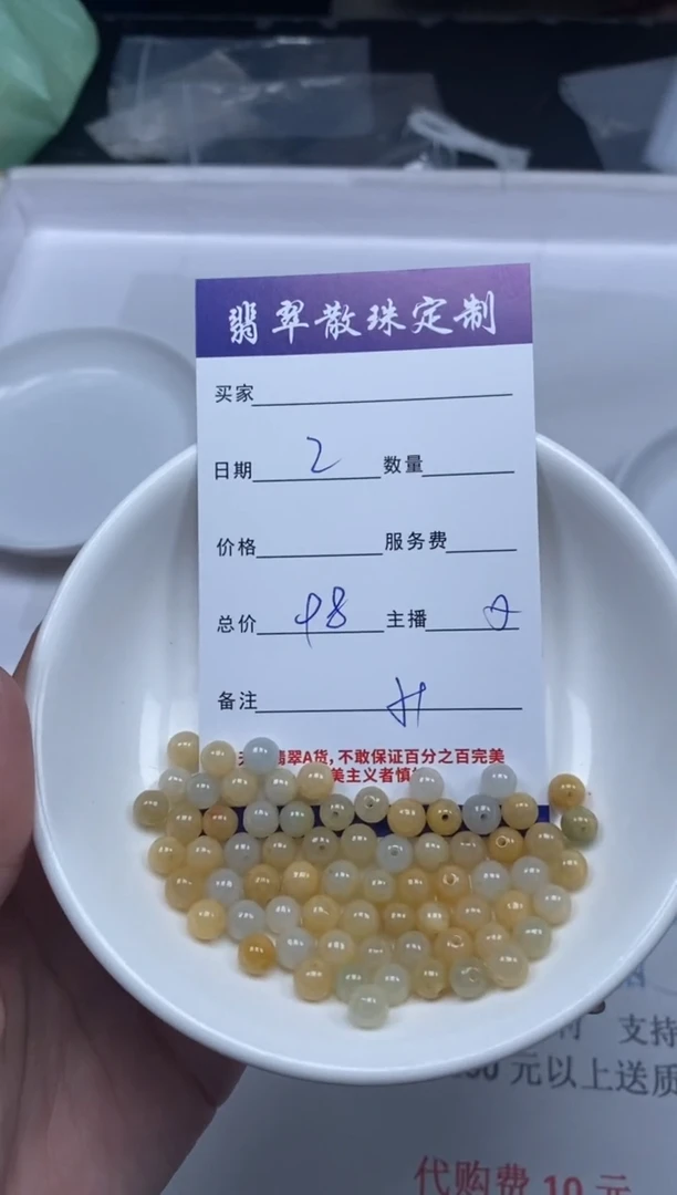 【闪购商品】翡翠颈饰未镶嵌贞城散珠批发DIY