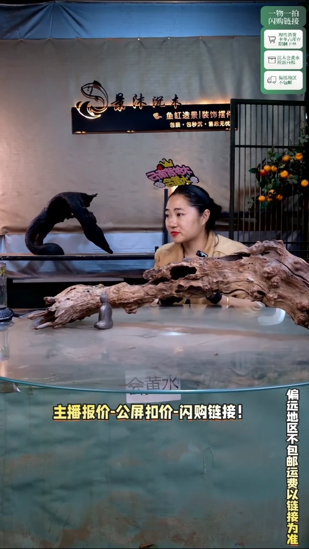 部**缘景沐沉木B551 80-20-24