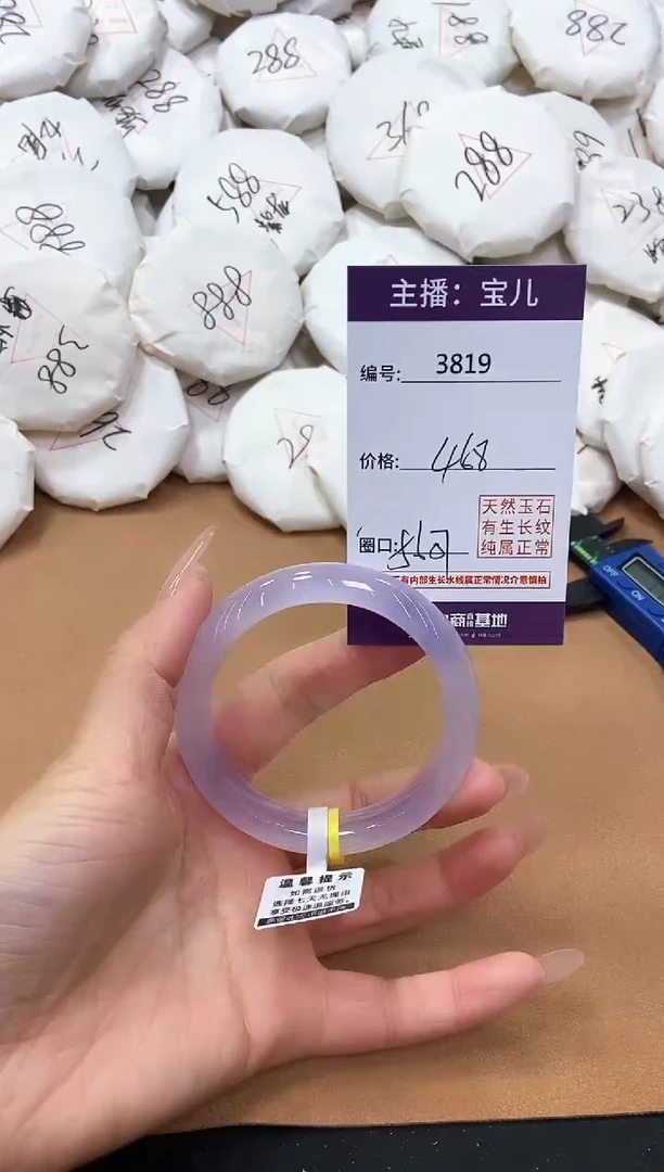 【闪购商品】玛瑙/玉髓手镯未镶嵌3819