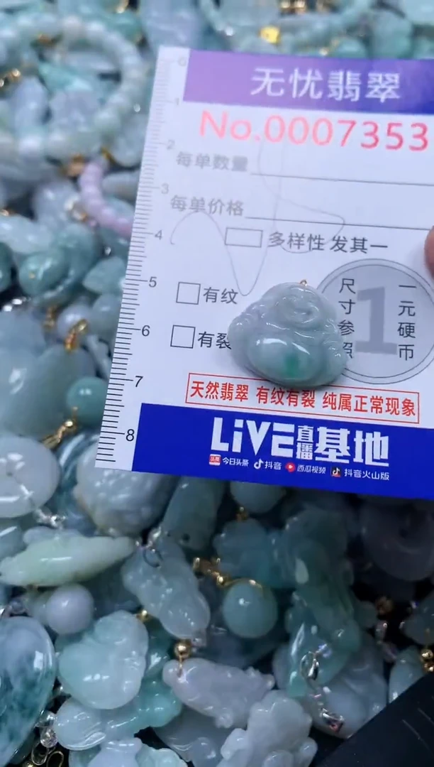 颈饰未镶嵌翡翠7353