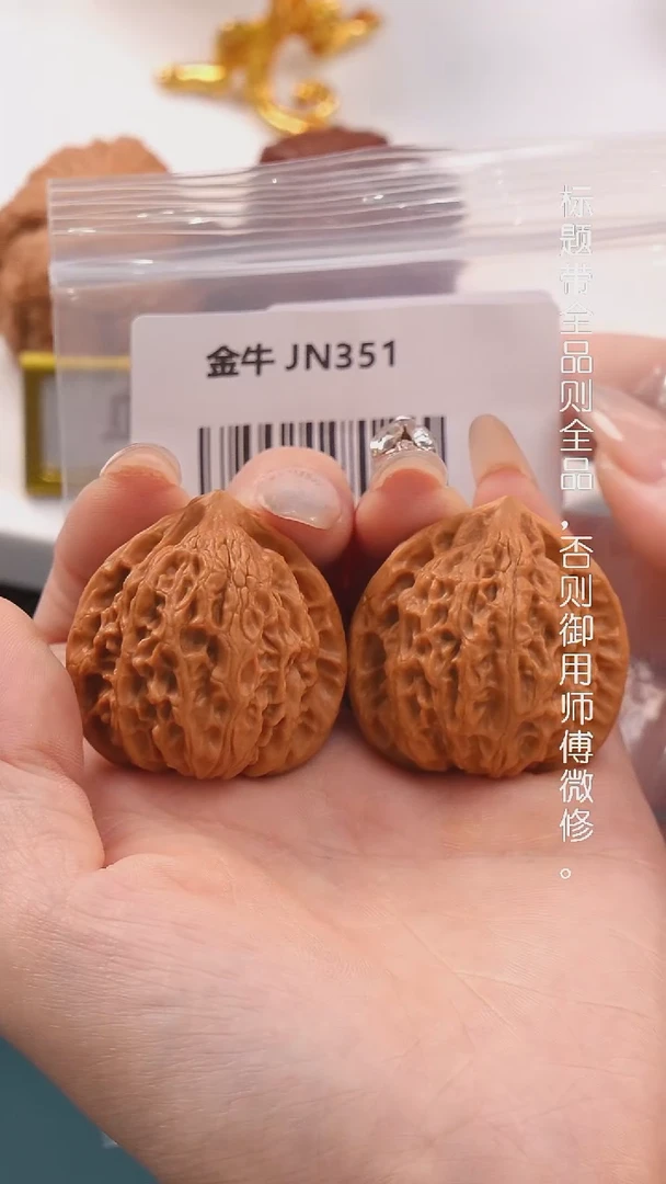 文玩核桃把件37.5尺蜡皮金牛