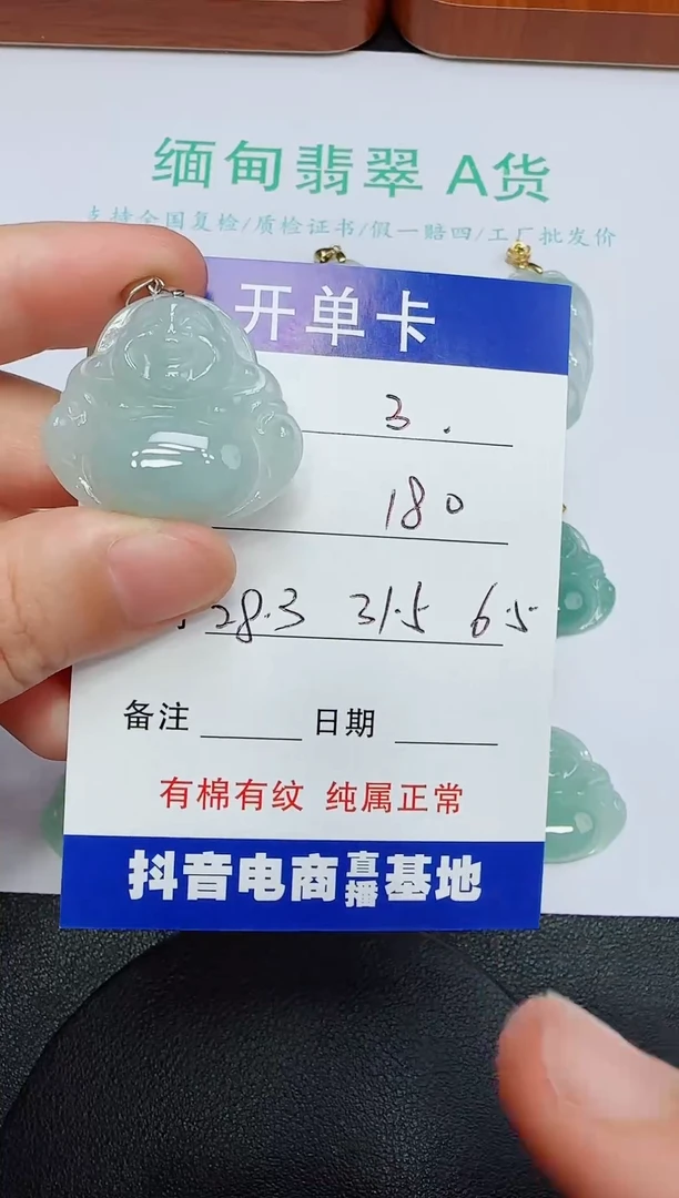 吊坠(赠链)未镶嵌翡翠3