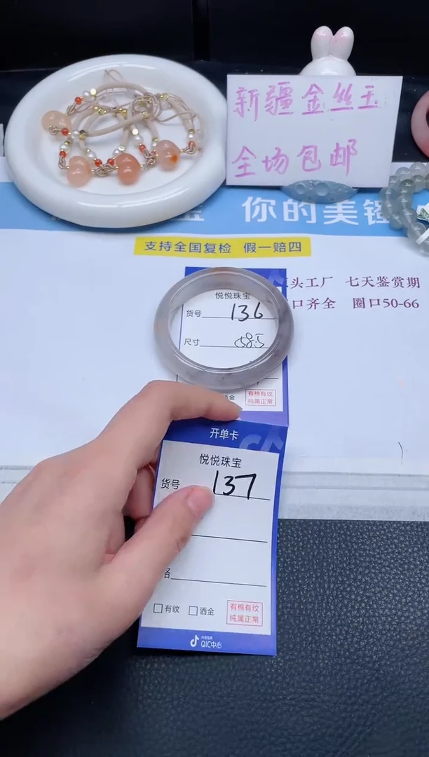 未镶嵌手镯石英质玉136-58.5