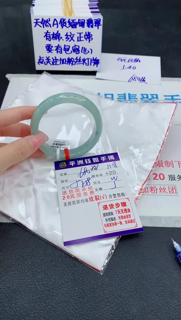 未镶嵌手镯翡翠╰****名1