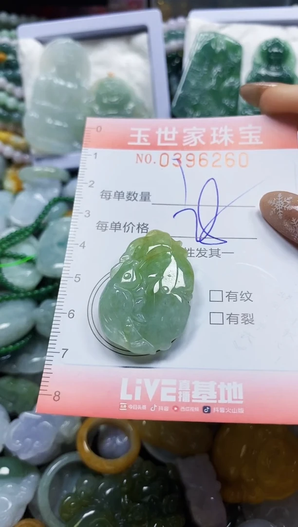 颈饰未镶嵌翡翠闪购0396260