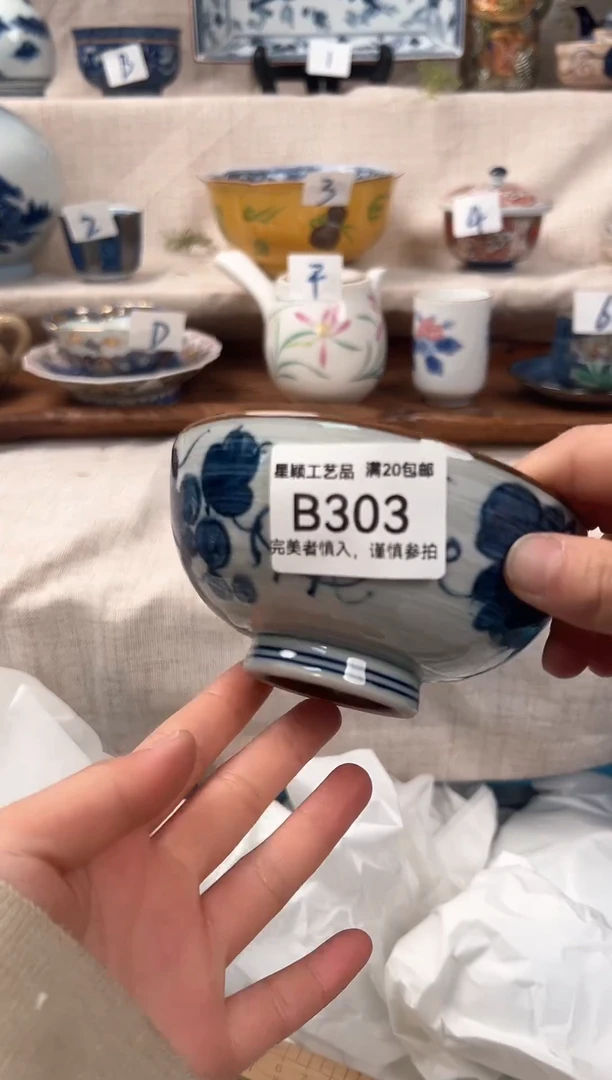 【闪购商品】303B 瓷器 餐具 默认接受微瑕下单