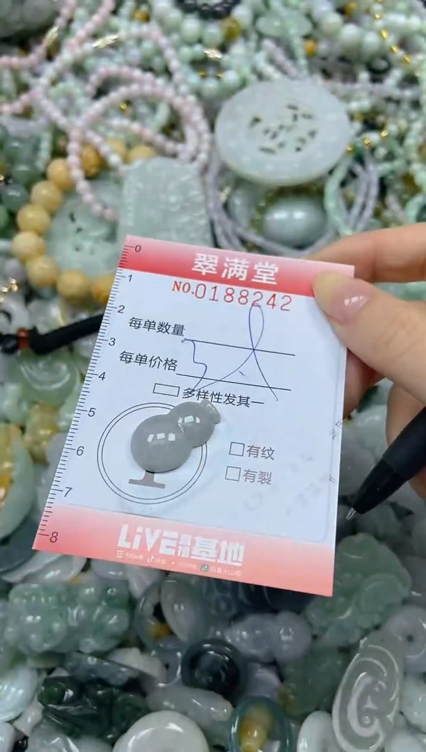 颈饰未镶嵌翡翠闪购0188242