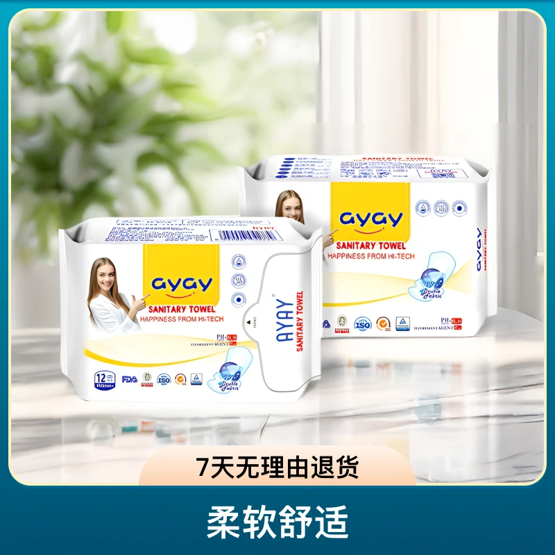 ayay夜用卫生巾柔软3包35+夜用(到手36片)超薄尿不湿婴儿