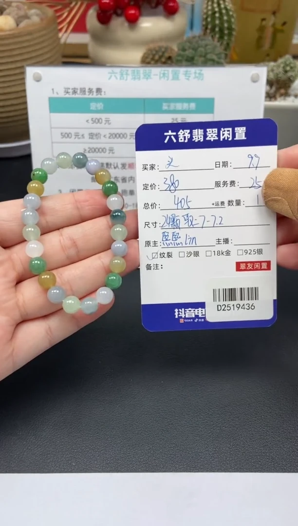 未镶嵌手串翡翠头****吗D2519436
