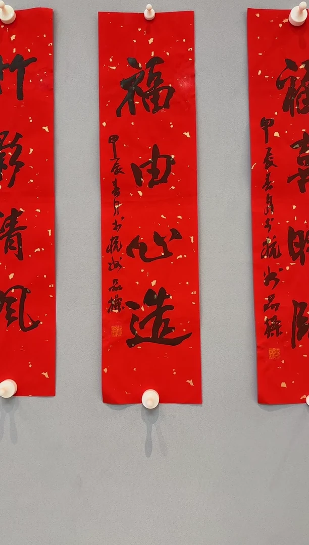 【闪购商品】书法张品操老师书法作品