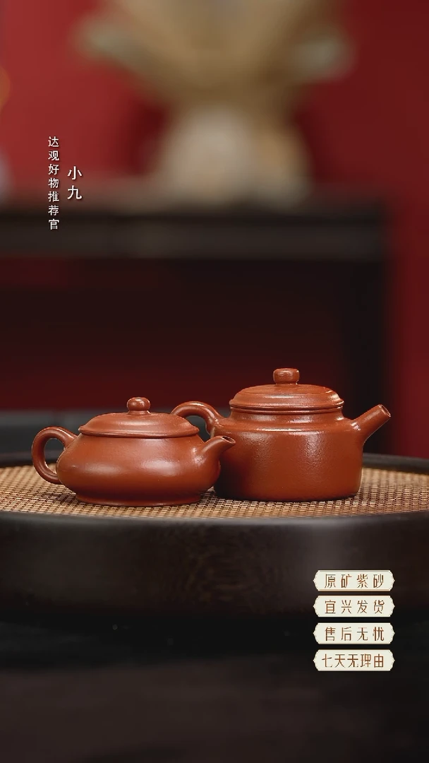 九DG卢伟杰明炉超薄胎朱泥130+卢伟杰德钟朱泥150