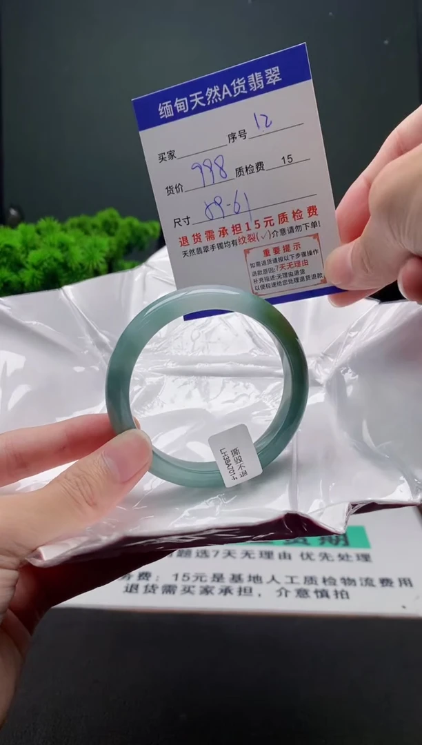 翡翠手镯未镶嵌12缅甸天然A货翡翠需包容瑕疵，介意慎拍