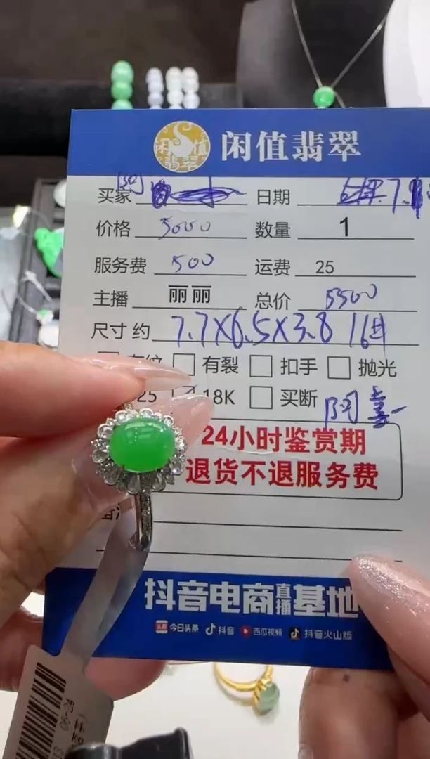 翡翠戒指18K金镶嵌阿*翡翠戒指