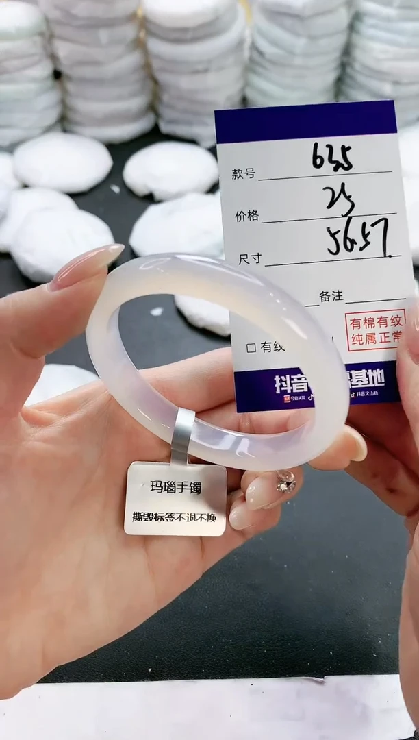 【闪购商品】玛瑙/玉髓手镯未镶嵌635