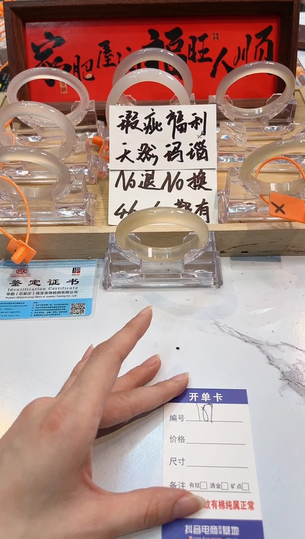 【闪购商品】玛瑙/玉髓手镯未镶嵌1