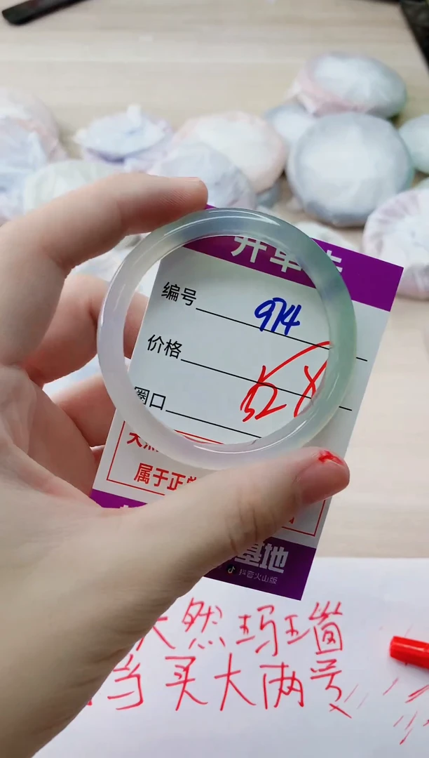 玛瑙/玉髓手镯未镶嵌974