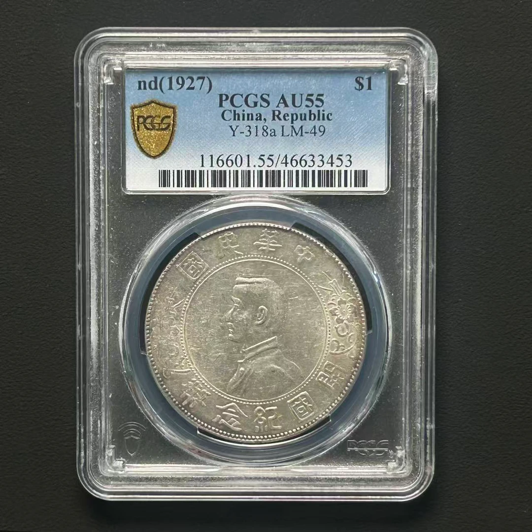 PCGS AU55 小头46633453D