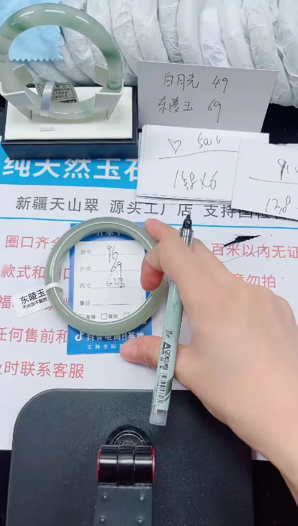 未镶嵌手镯石英质玉96-62/63