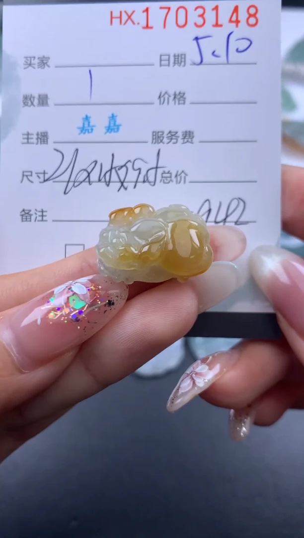 翡翠挂件未镶嵌哈轩 挂件1