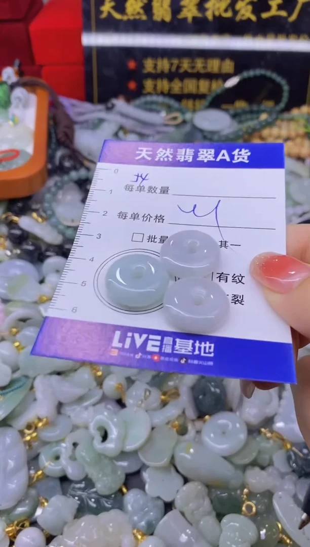 颈饰未镶嵌翡翠天然翡翠A货批量多样性发一件