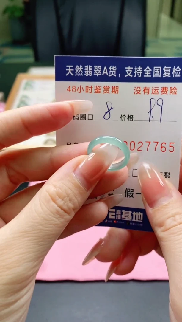 未镶嵌戒指翡翠7765