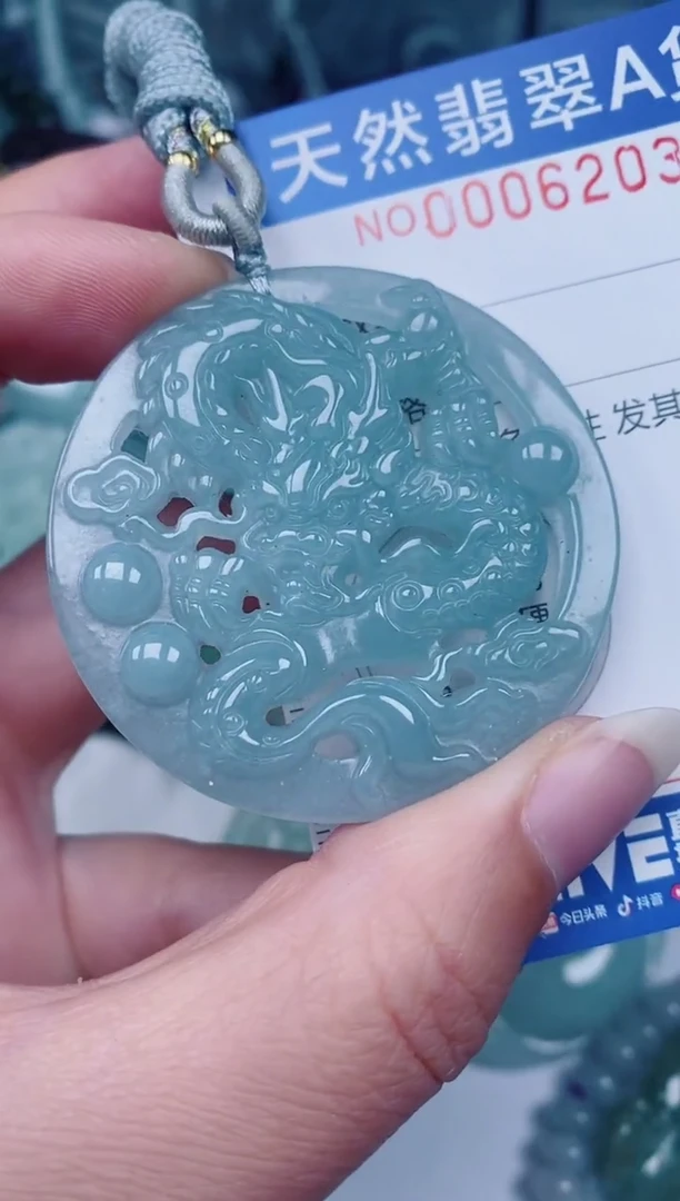 颈饰未镶嵌翡翠00006203
