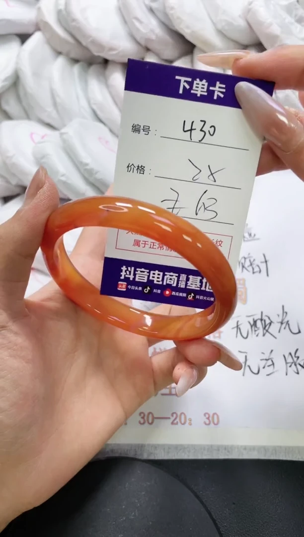 未镶嵌手镯玛瑙/玉髓430