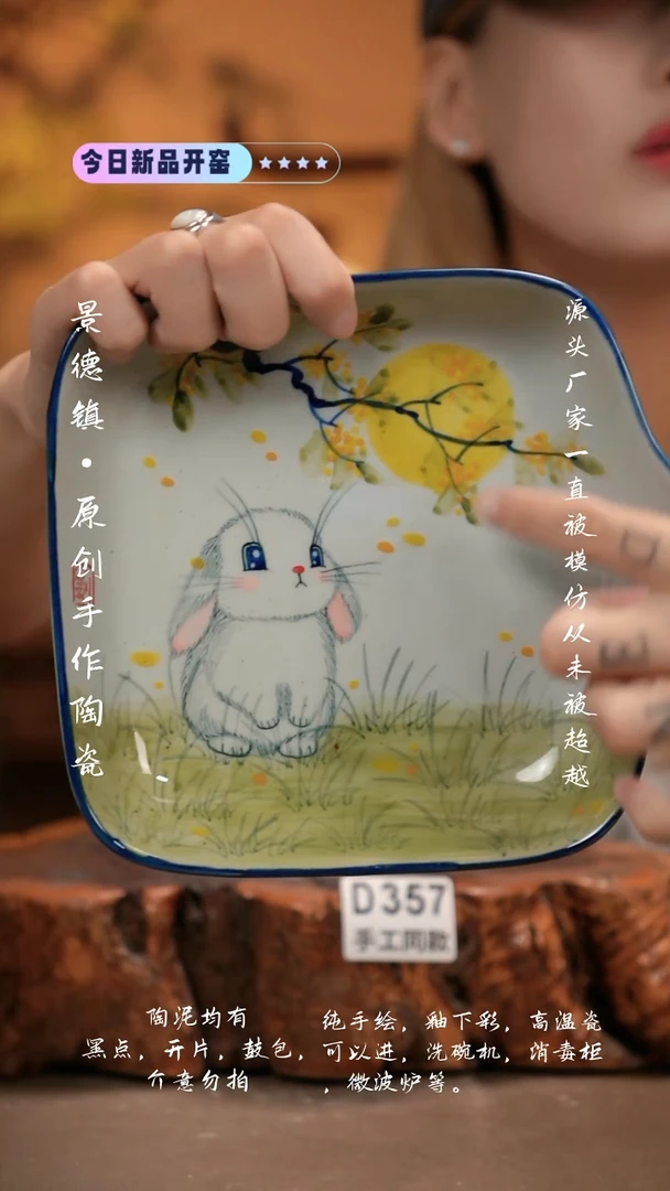 其他D357新十二器瓷器