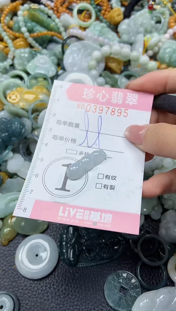 颈饰未镶嵌翡翠闪购0397895