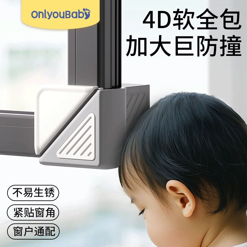 断桥铝窗户角窗子门窗内开窗窗角窗户窗户防撞角护角窗户防撞护角