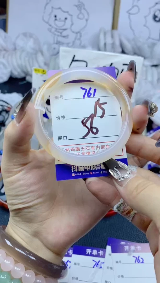 手镯玛瑙/玉髓未镶嵌761