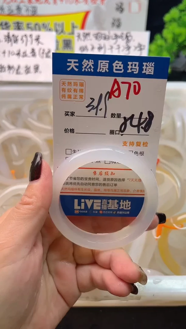 手镯玛瑙/玉髓未镶嵌A70