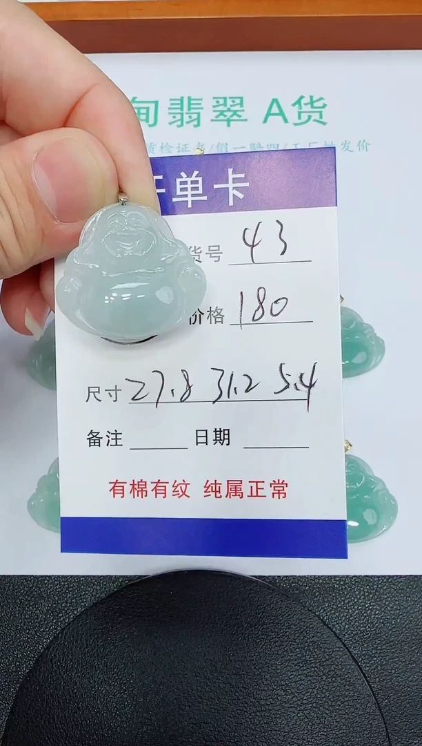 吊坠(赠链)未镶嵌翡翠43