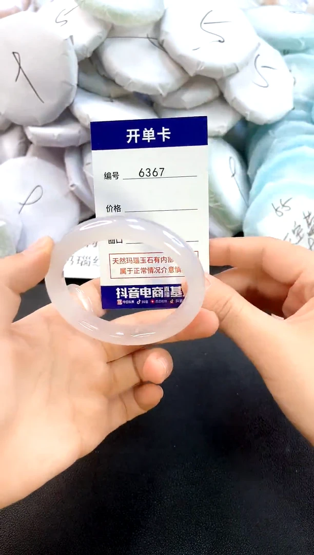 玛瑙/玉髓手镯未镶嵌6367圈口54