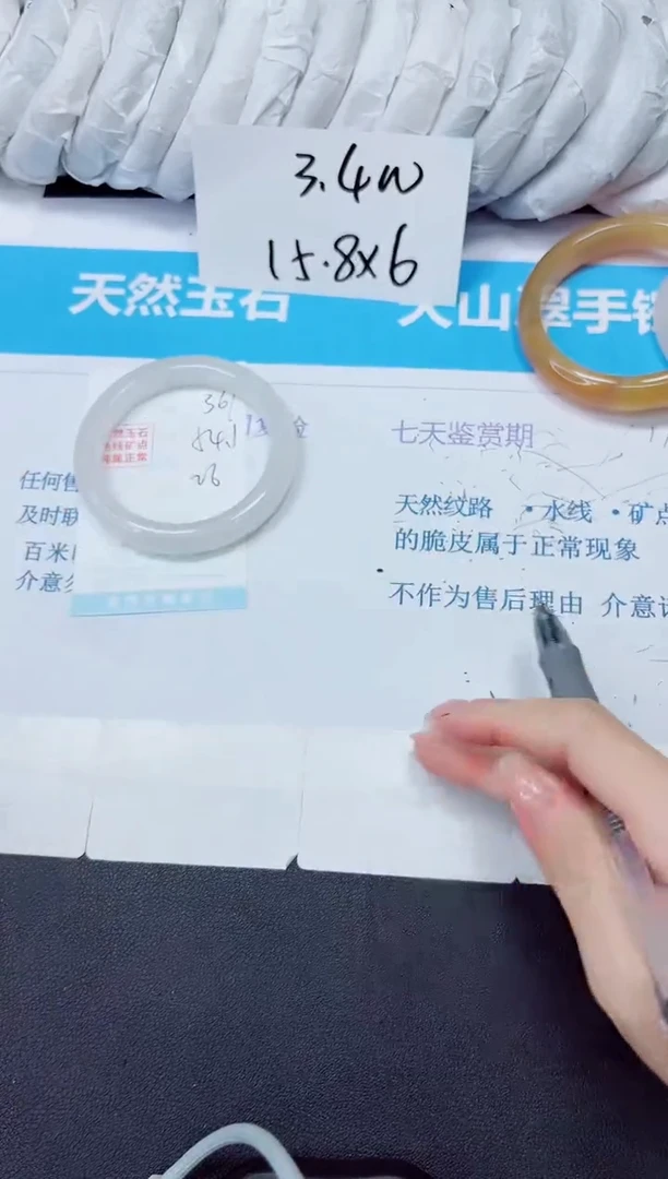 石英质玉手镯未镶嵌361/54.1