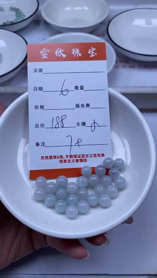 翡翠未镶嵌颈饰雪欣散珠定制diy