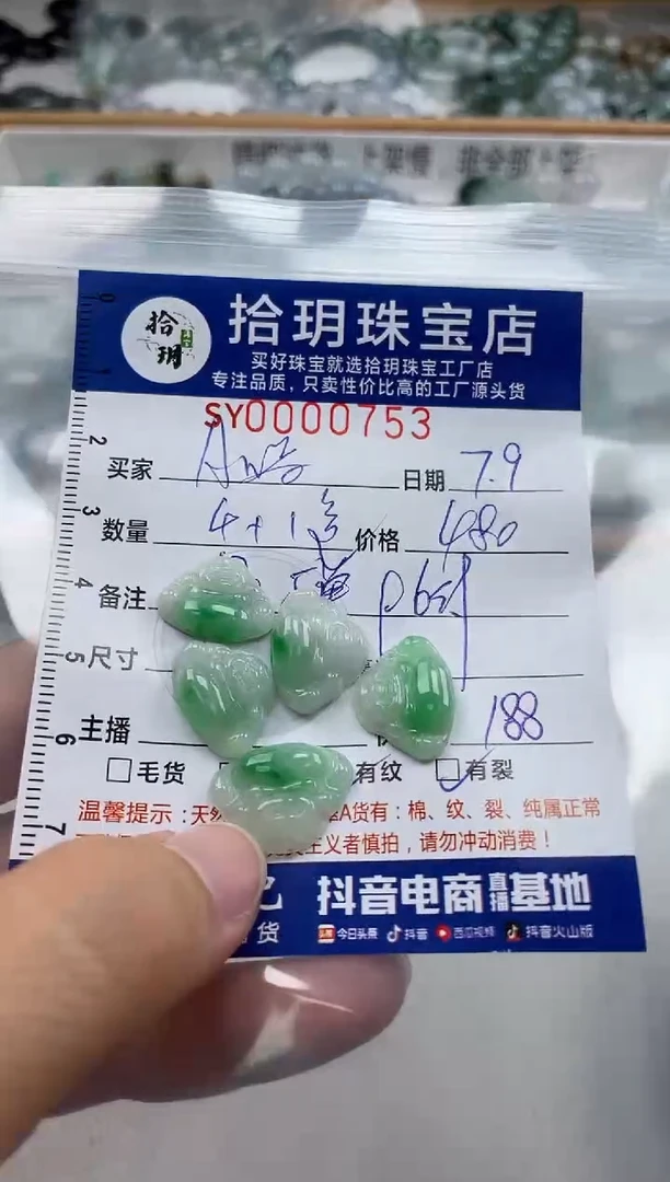 翡翠未镶嵌颈饰A****】翡翠挂件佛公753